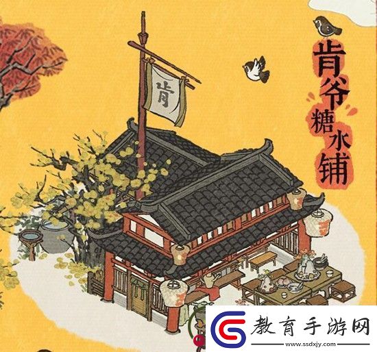 江南百景圖肯爺糖水鋪怎么獲得江南百景圖肯爺糖水鋪領取方法