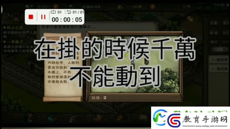 煙雨江湖梅花樁連點器參數揭秘