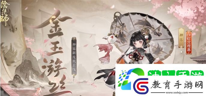 陰陽(yáng)師神樂成就皮膚怎么獲得神樂3000天簽到成就皮膚獲取攻略