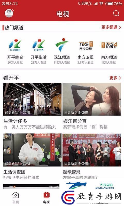 最鶴山app下載安裝
